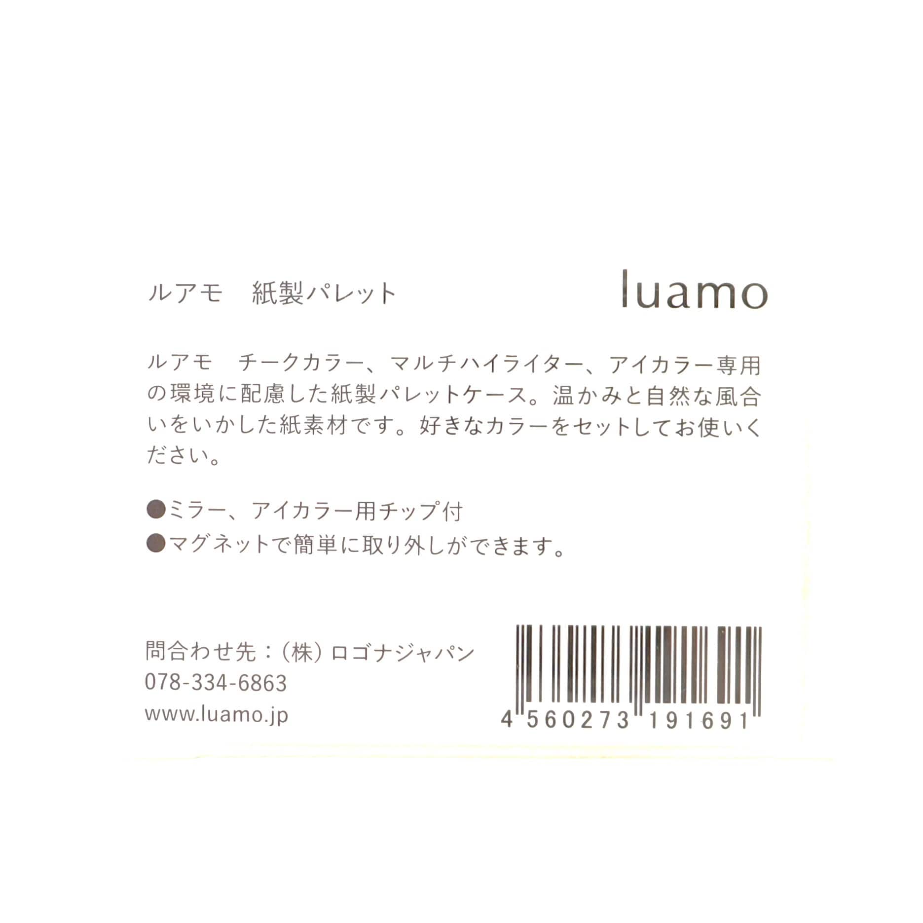 紙製パレット